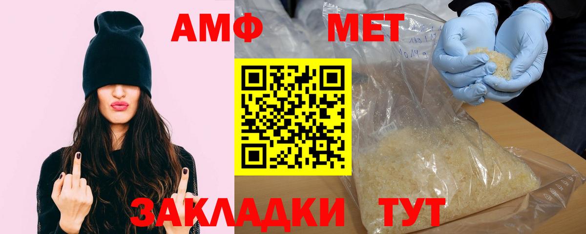 Волжский  Amphetamine 97%  Вход с VPN 