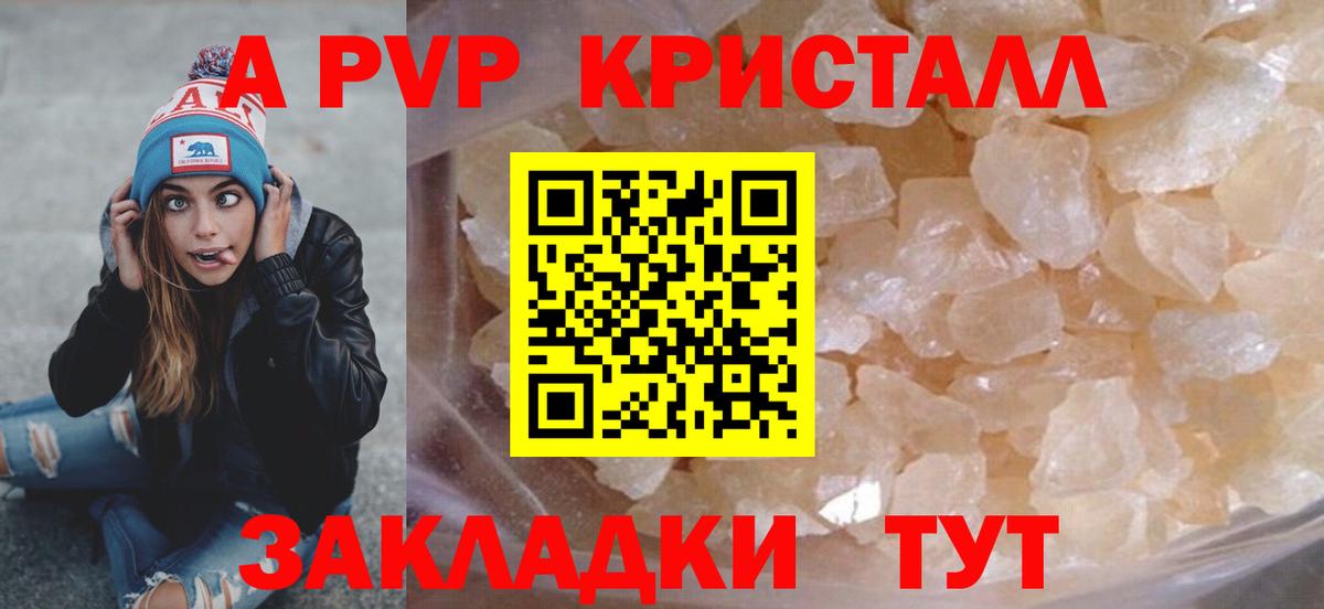 Alpha-PVP Волжский