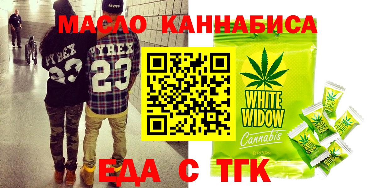 Волжский  Cannafood марихуана  Вход с VPN 