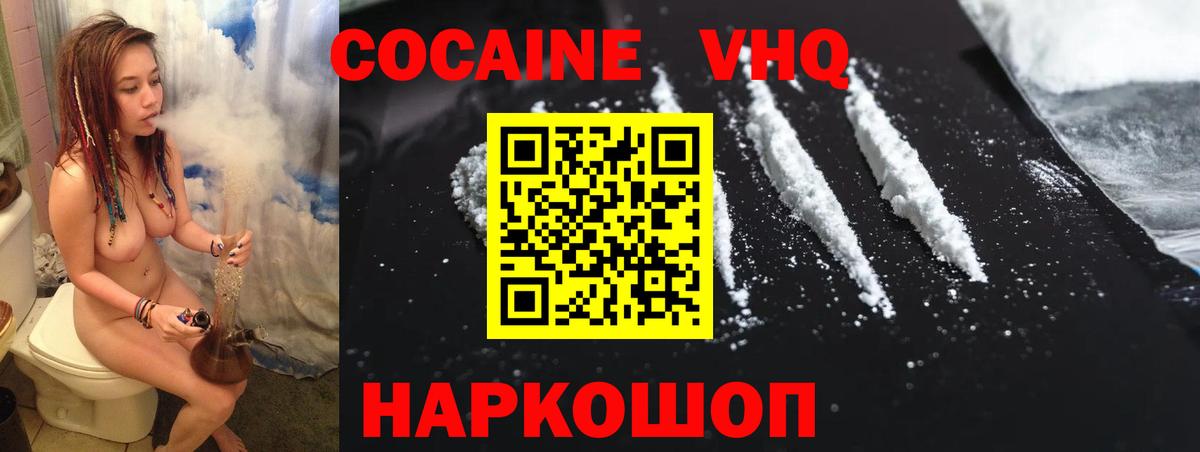 COCAIN Перу Волжский