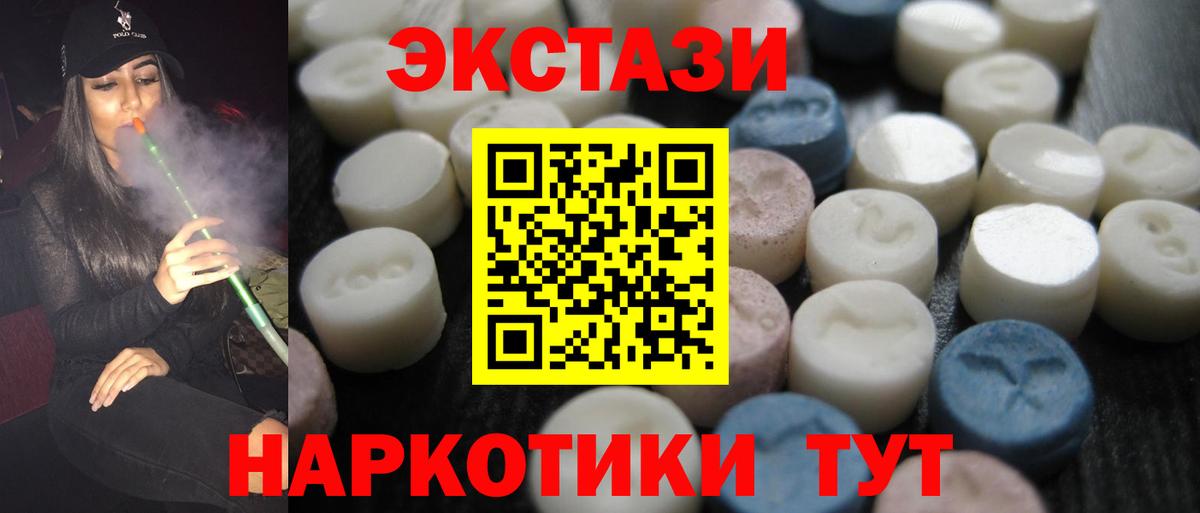 Ecstasy ешки  mega   Волжский  Вход с VPN  Ecstasy DUBAI  Ecstasy 