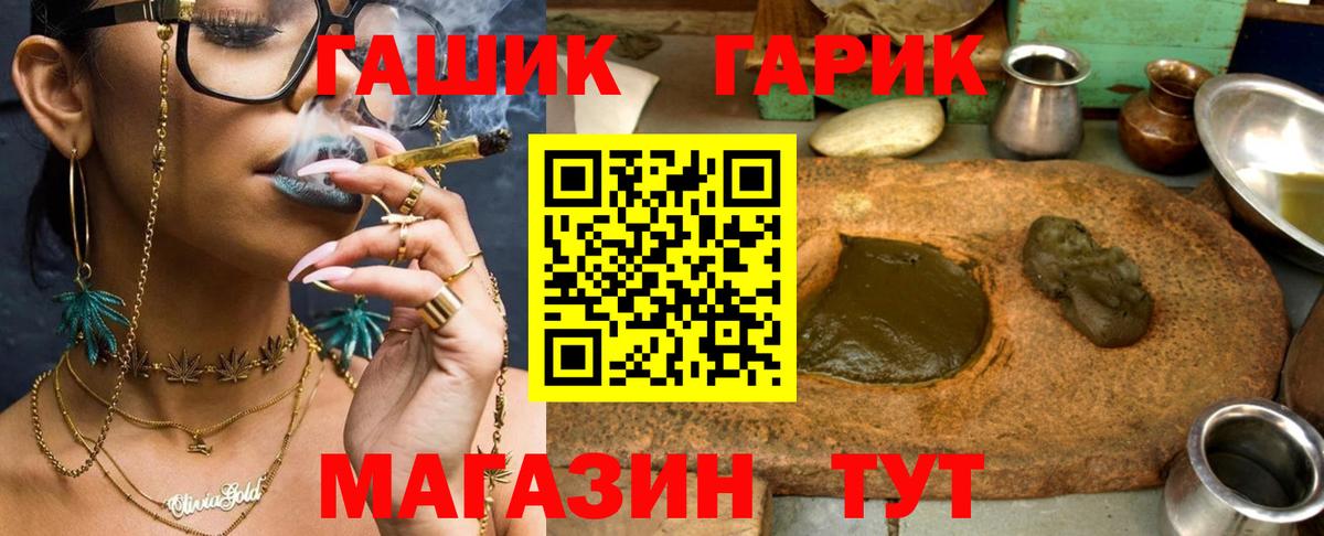 Гашиш 40% ТГК  как найти   Волжский  ГАШ убойный  Вход с VPN  ГАШ 