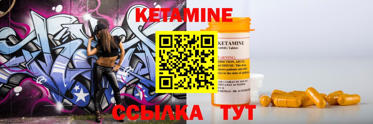 КЕТАМИН ketamine  Вход с VPN  Волжский 