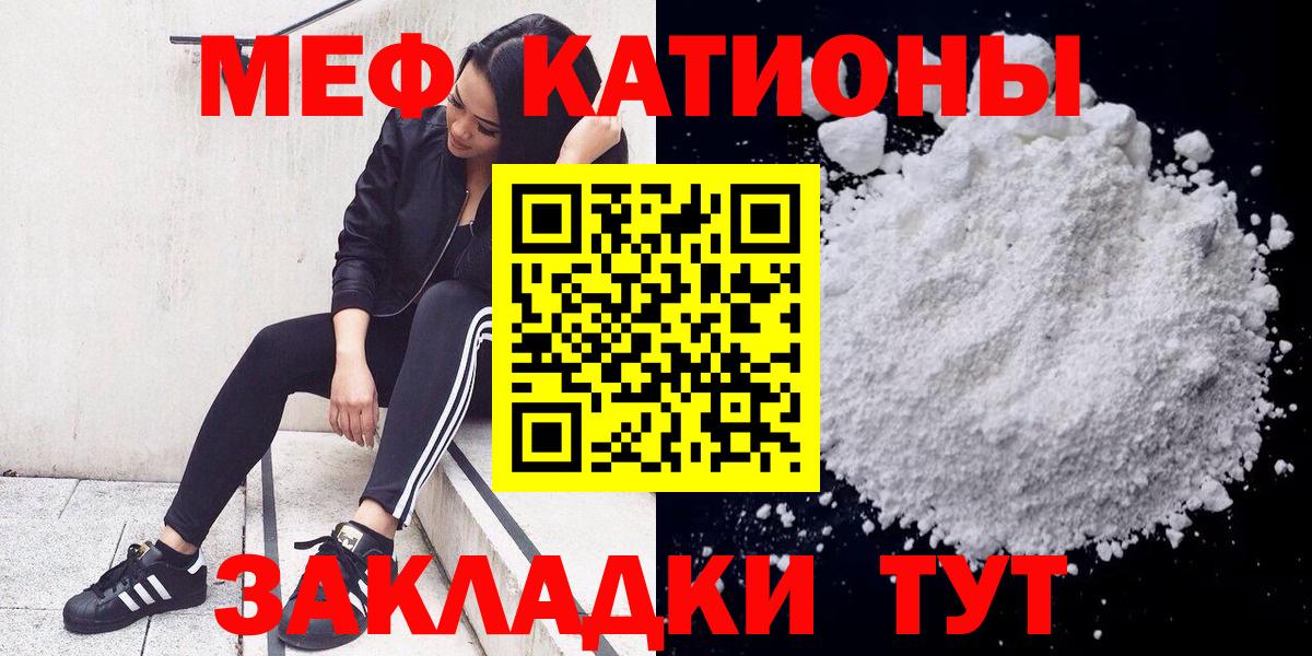 Меф кристаллы Волжский
