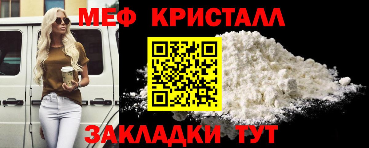 МЕФ  МЕФ 4 MMC  MEGA как зайти  МЕФ  МЯУ-МЯУ mephedrone  Волжский  Вход с VPN 