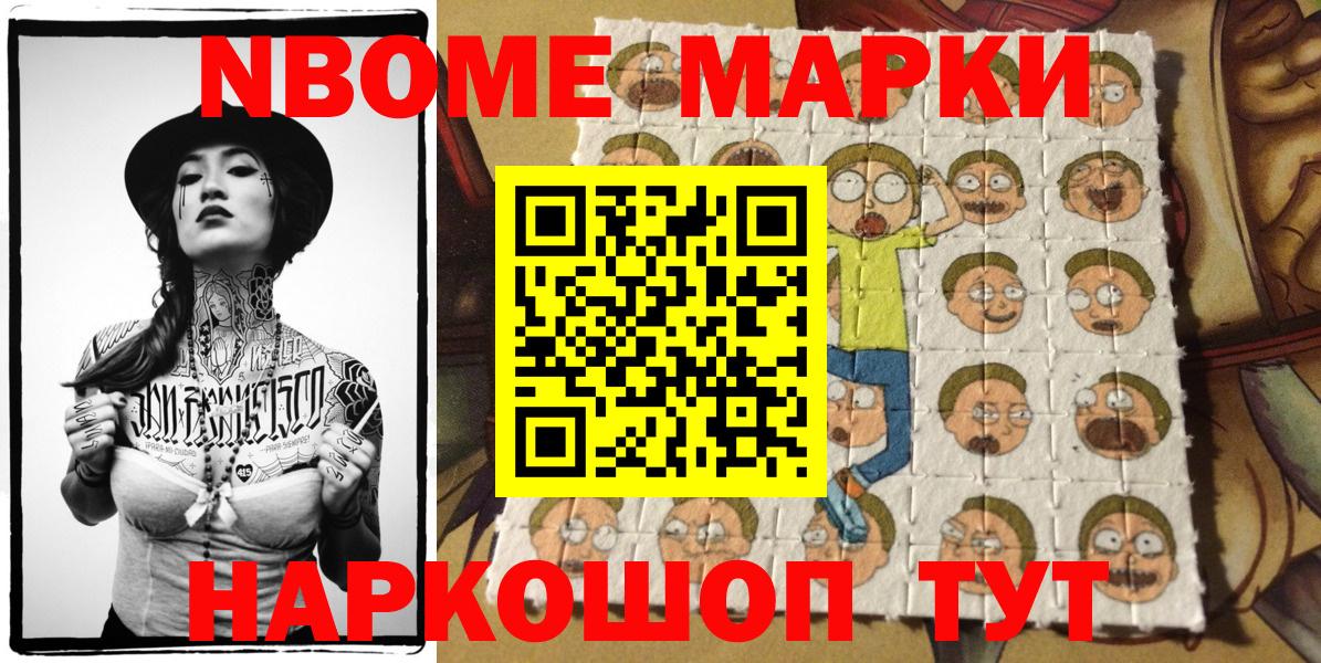 Наркотические марки 1,5мг Волжский