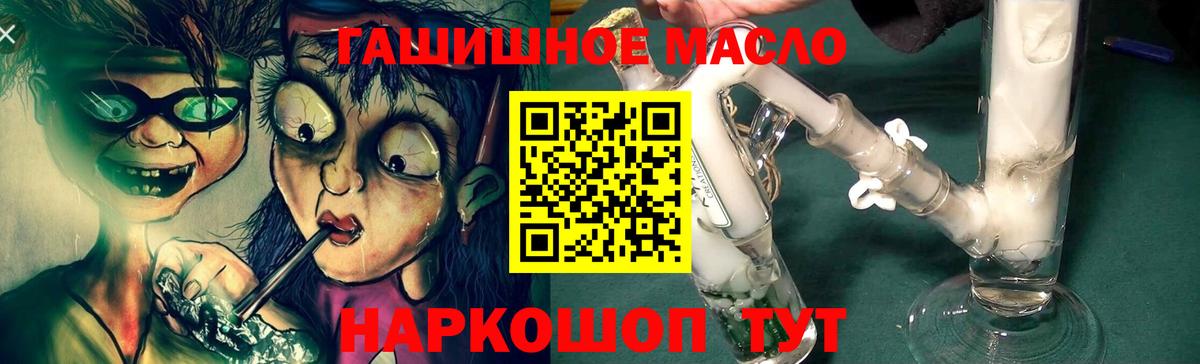 Волжский  ТГК THC oil  ТГК Wax  Вход с VPN 
